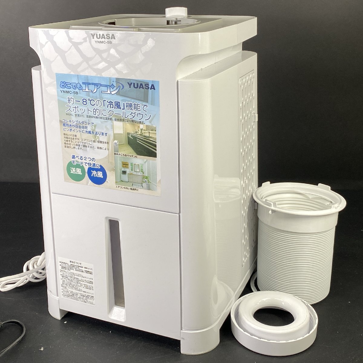 ユアサプライムス YNMC-5B オークション比較 - 価格.com