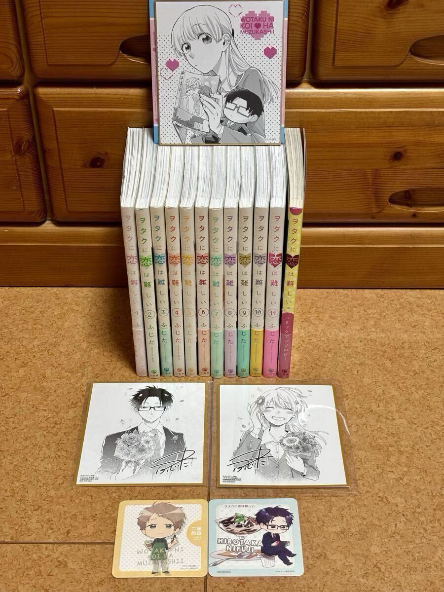 Yahoo!オークション -「ヲタクに恋は難しい 初版」の落札相場・落札価格