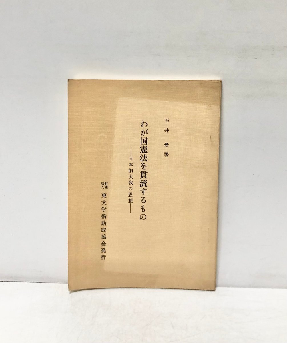 Yahoo!オークション - 「日本国憲法」法律 (人文、社会) の落札相場