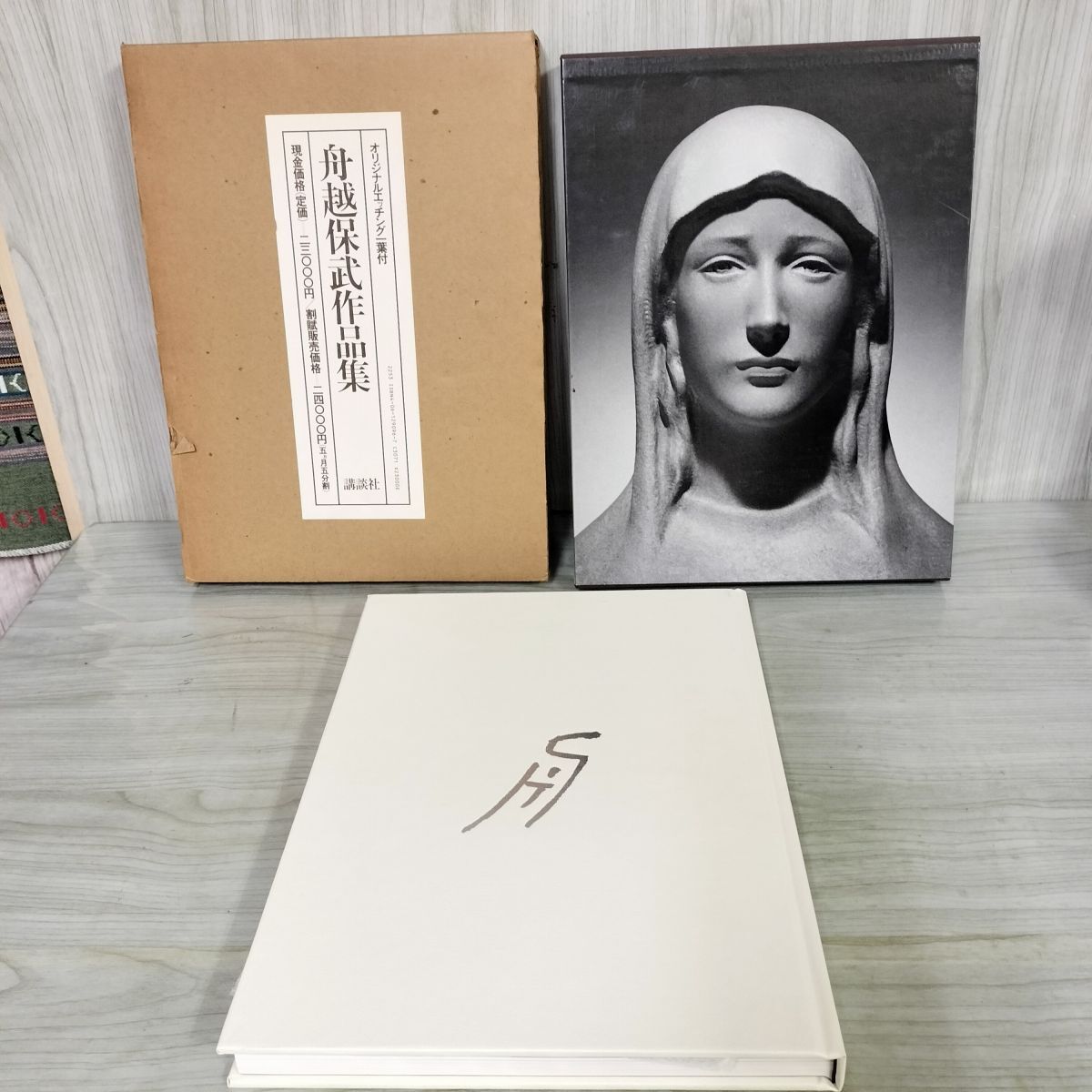 舟越保武 限定200枚のリトグラフ付き写真集 Yahoo!オークション