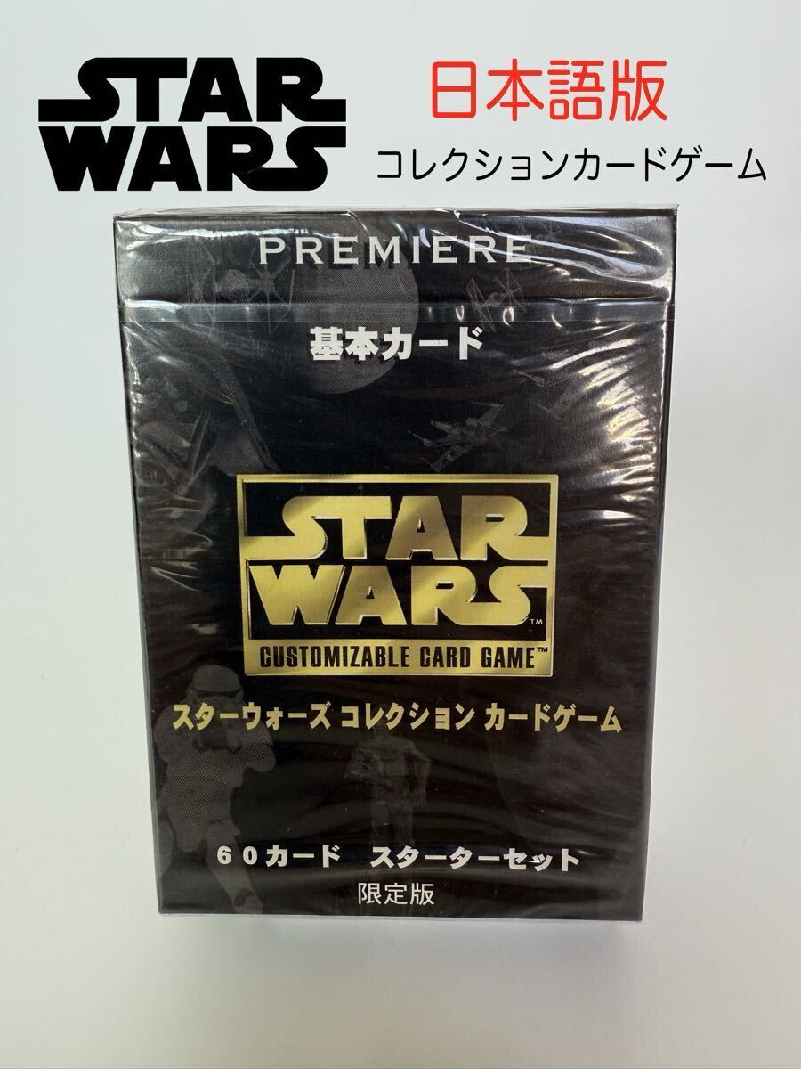 Yahoo!オークション -「スターウォーズ コレクションカードゲーム」の