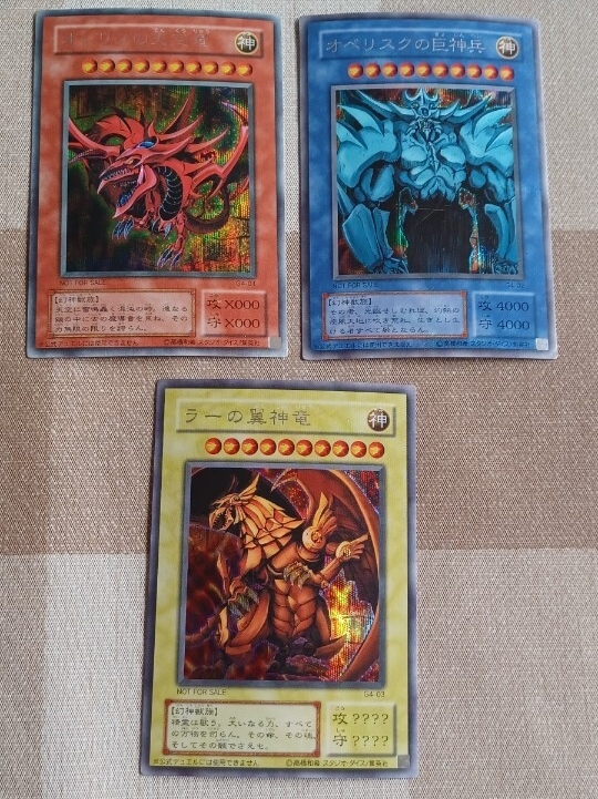 Yahoo!オークション -「遊戯王カード 三幻神」の落札相場・落札価格