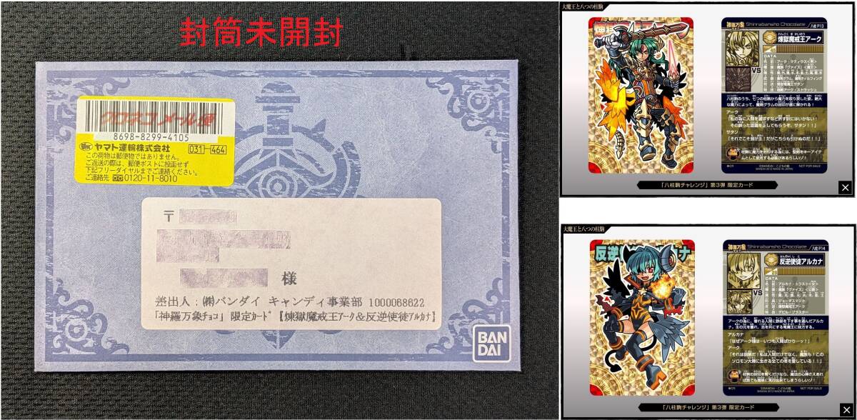 Yahoo!オークション -「魔戒王アーク」の落札相場・落札価格