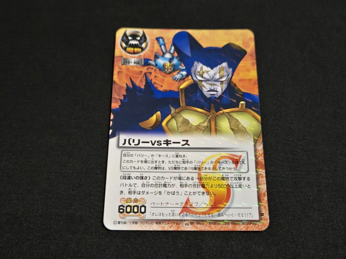 2026年最新】Yahoo!オークション -ガッシュベル カード 魔界の王の中古