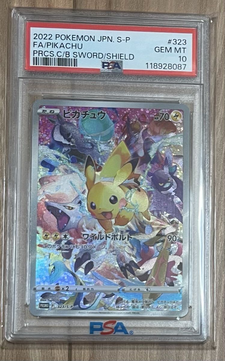 Yahoo!オークション -「プレシャス ピカチュウ psa10」の落札相場