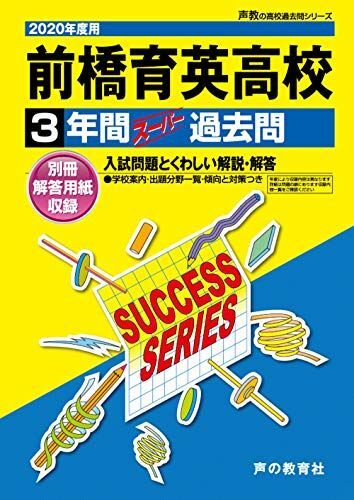 2026年最新】Yahoo!オークション -前橋育英高等学校の中古品・新品・未