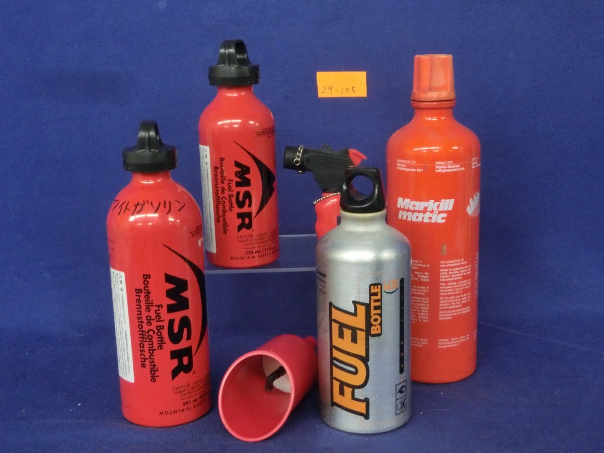 Yahoo!オークション -「msr燃料ボトル」の落札相場・落札価格