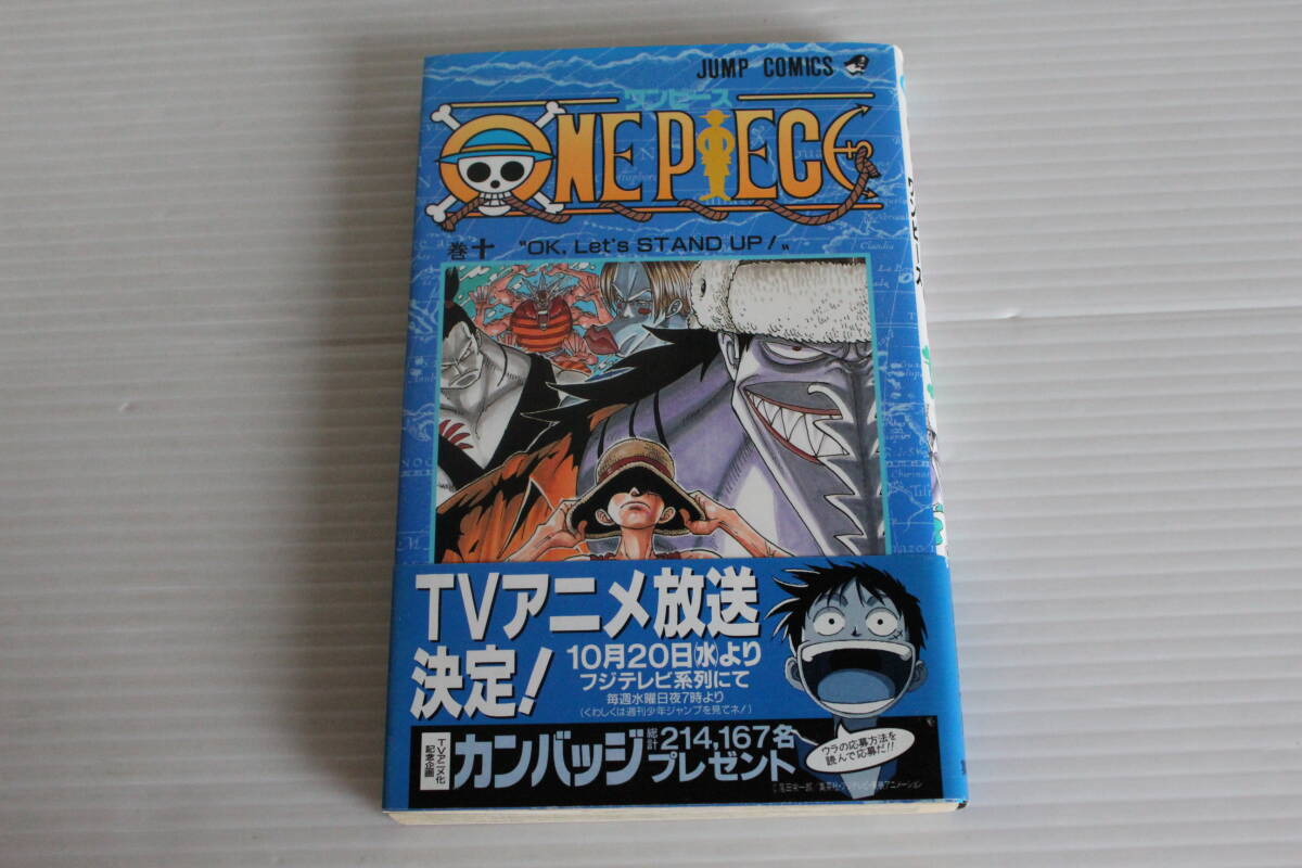 Yahoo!オークション -「ワンピース 初版 10巻」の落札相場・落札価格
