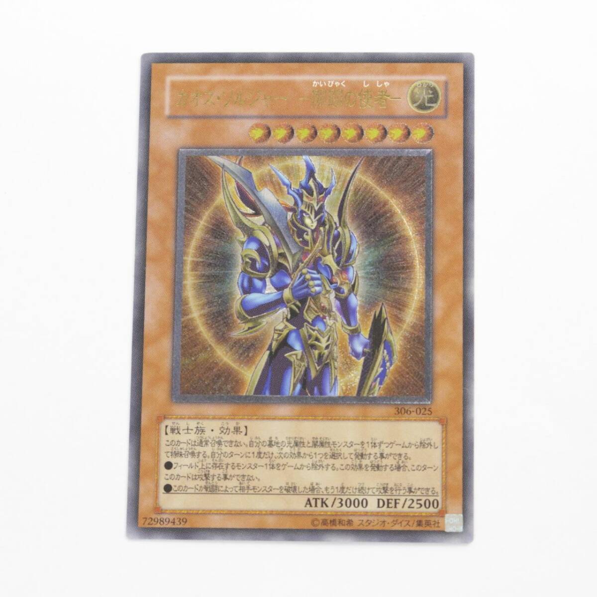 Yahoo!オークション -「開闢の使者 レリーフ」の落札相場・落札価格