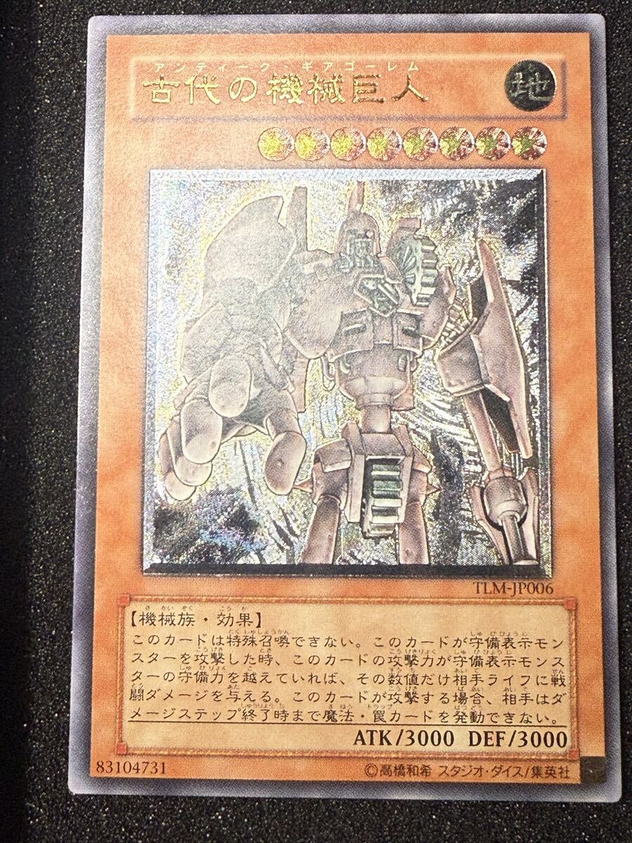 Yahoo!オークション -「古代の機械巨人 レリーフ」の落札相場・落札価格