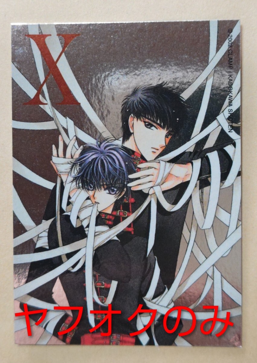 Yahoo!オークション -「x clamp」(トレーディングカード) の落札相場