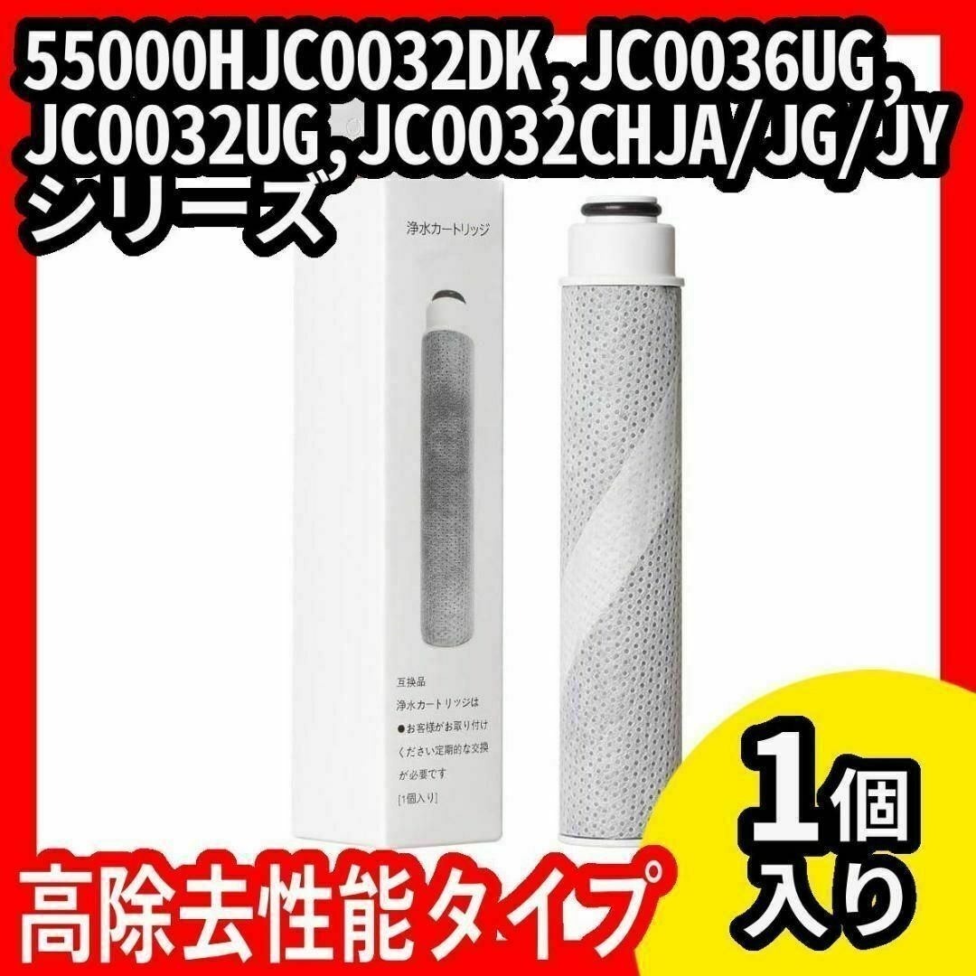 Yahoo!オークション -「タカギ jc0032ug」の落札相場・落札価格