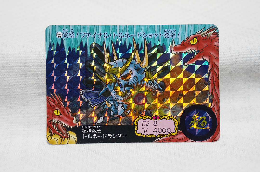 Yahoo!オークション -「ガンドランダー 竜の守護神」の落札相場・落札価格