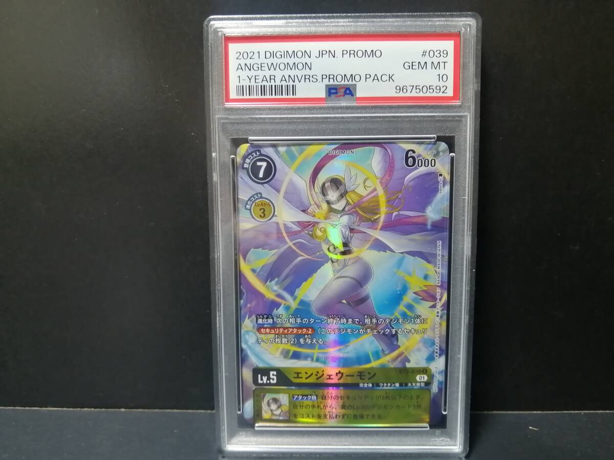 Yahoo!オークション -「デジモン エンジェウーモン」(トレーディング