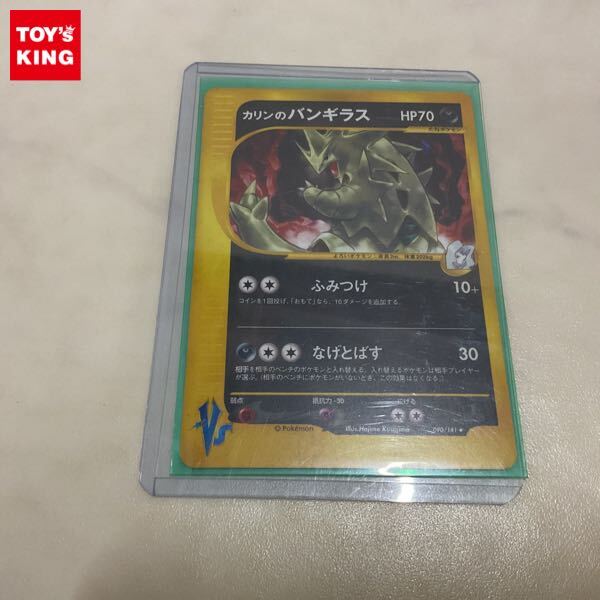 Yahoo!オークション -「カリンのバンギラス」の落札相場・落札価格