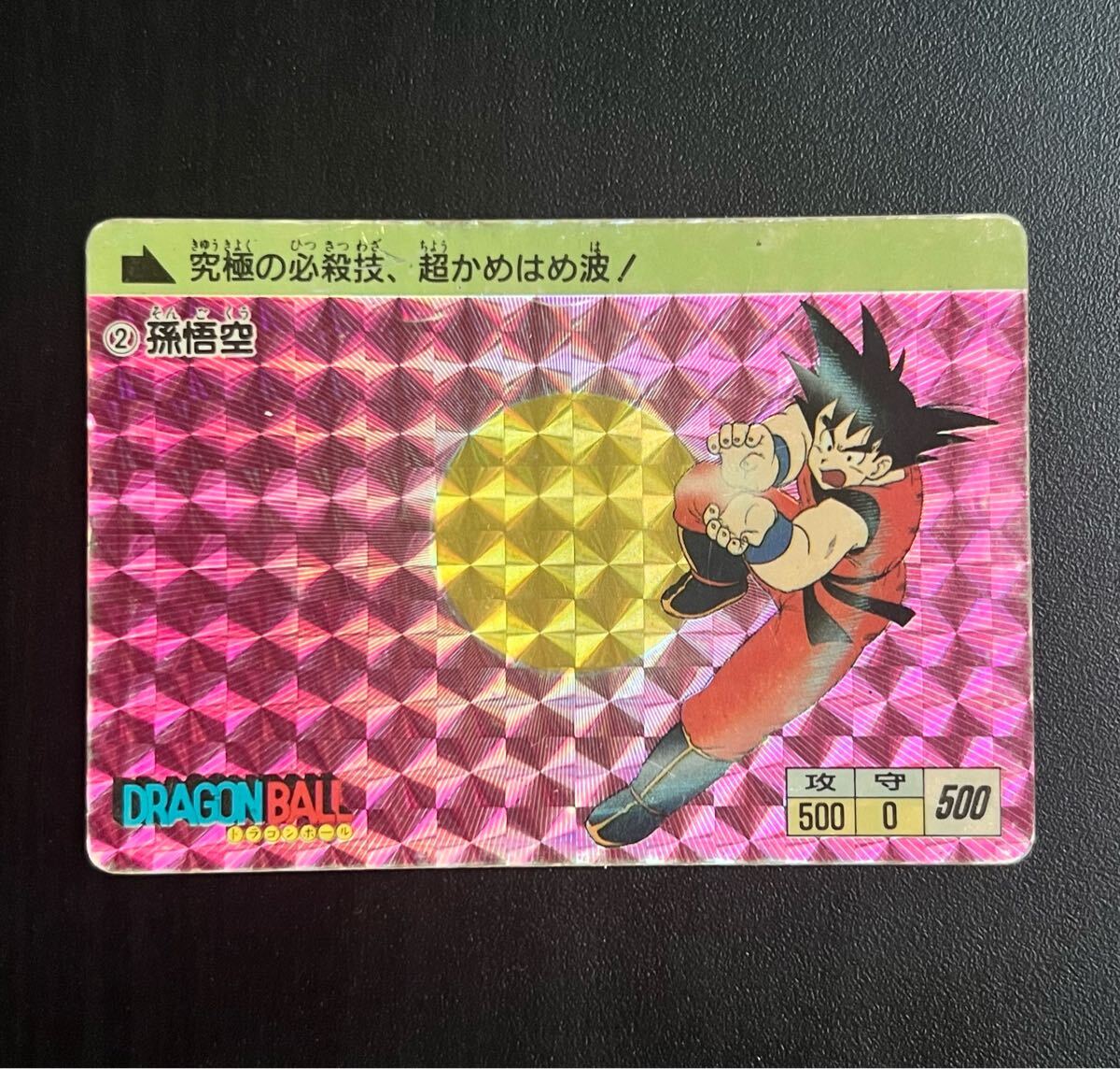 Yahoo!オークション -「ドラゴンボール アマダ 0弾」の落札相場・落札価格