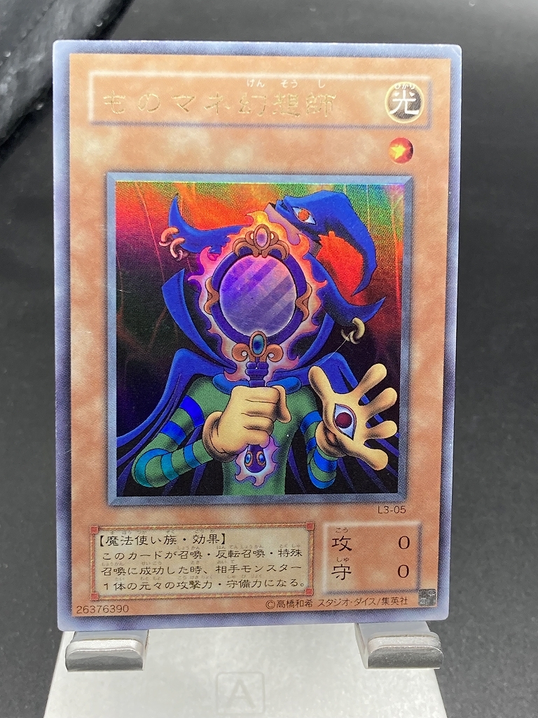 Yahoo!オークション -「ものマネ幻想師」の落札相場・落札価格