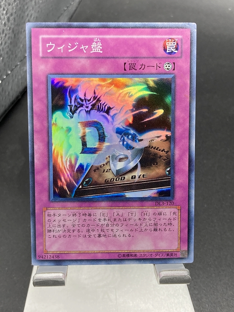 ウィジャ盤の値段と価格推移は？｜5件の売買データからウィジャ盤の