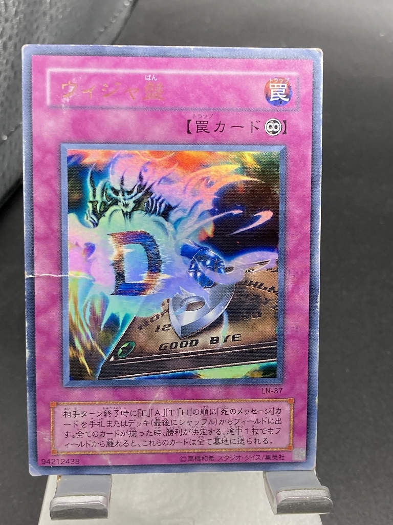 Yahoo!オークション -「ウィジャ盤」の落札相場・落札価格