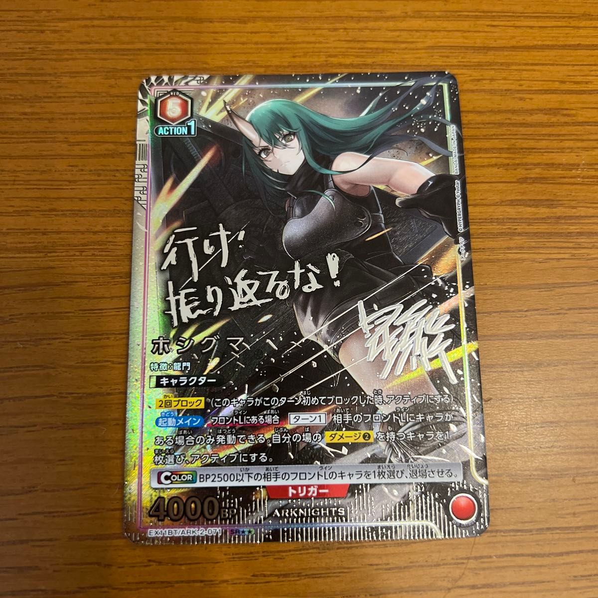 ユニオンアリーナ アークナイツ 星2 エクシア パラレル｜Yahoo!フリマ