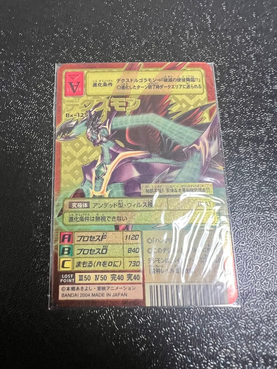 美品】【希少】旧デジモンカード デクスモン Bx-159 2005年赤枠｜Yahoo