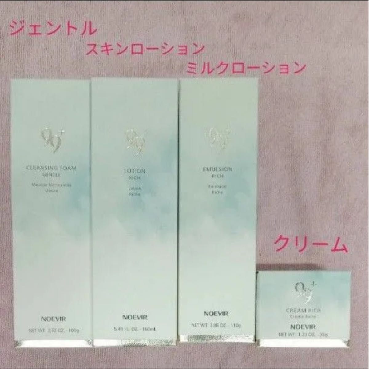 ノエビア 88 スキンローション 2本 ミルクローション 1本｜Yahoo