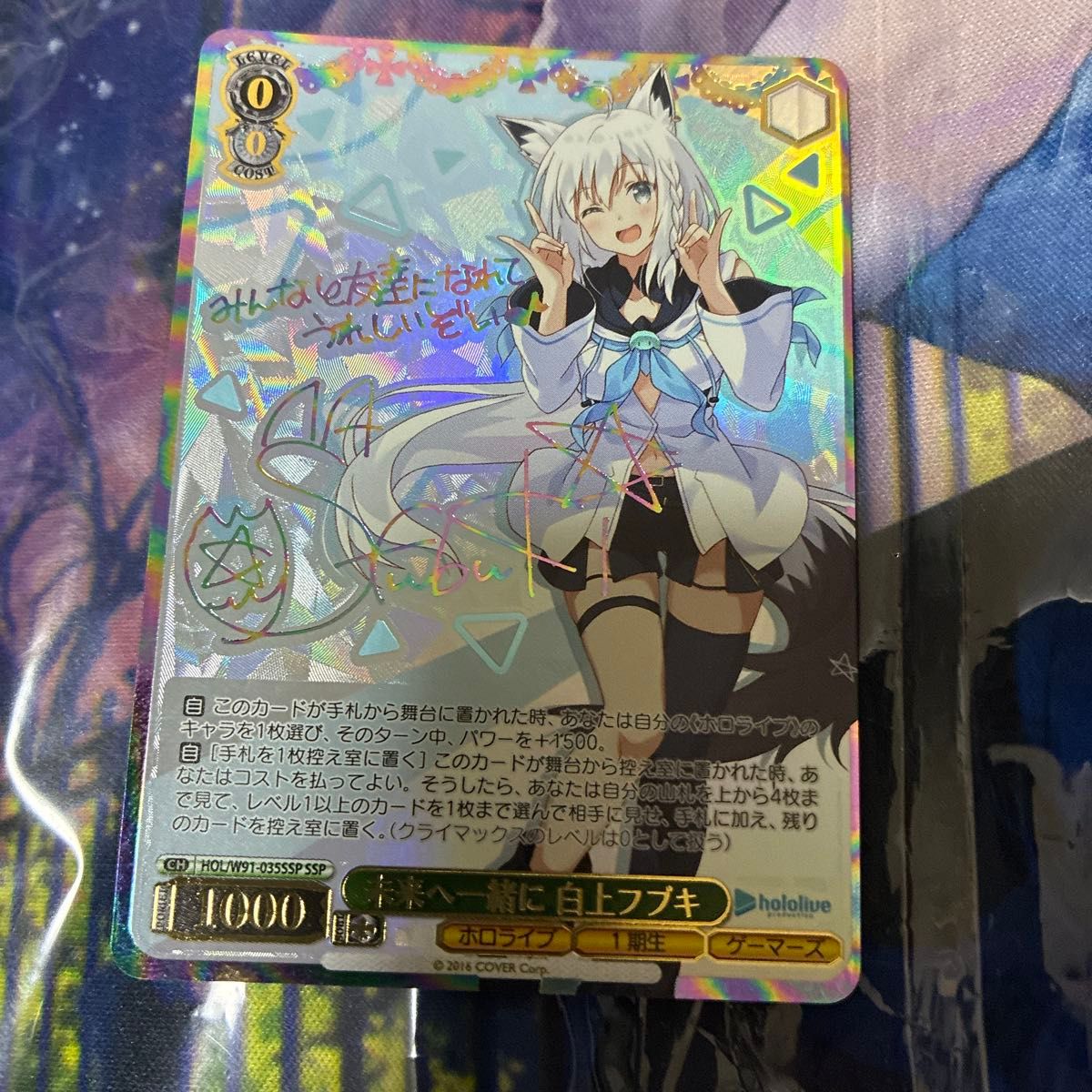 SEC 白上フブキ サイン ホロカ クインテットスペクトラム hBP02-001