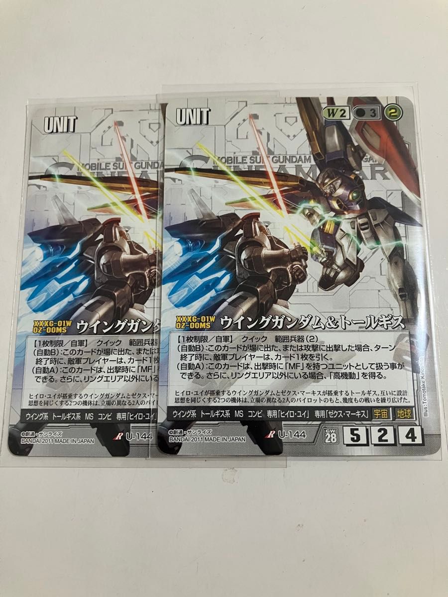 ガンダムカードゲーム ガンダムウォー ネグザ コレクタブルレア