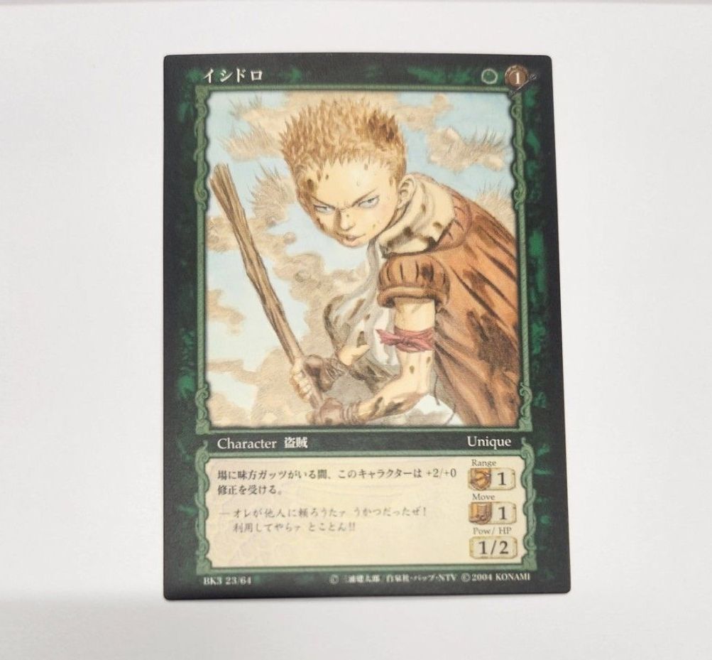 2004年 BK3 24/64「パック」ベルセルクカードゲーム・KONAMI・TCG