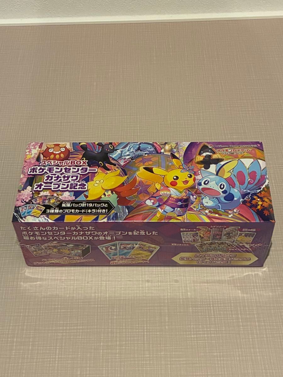 PSA10】カナザワのピカチュウ ミラー スペシャルBOX プロモ【ポケモン