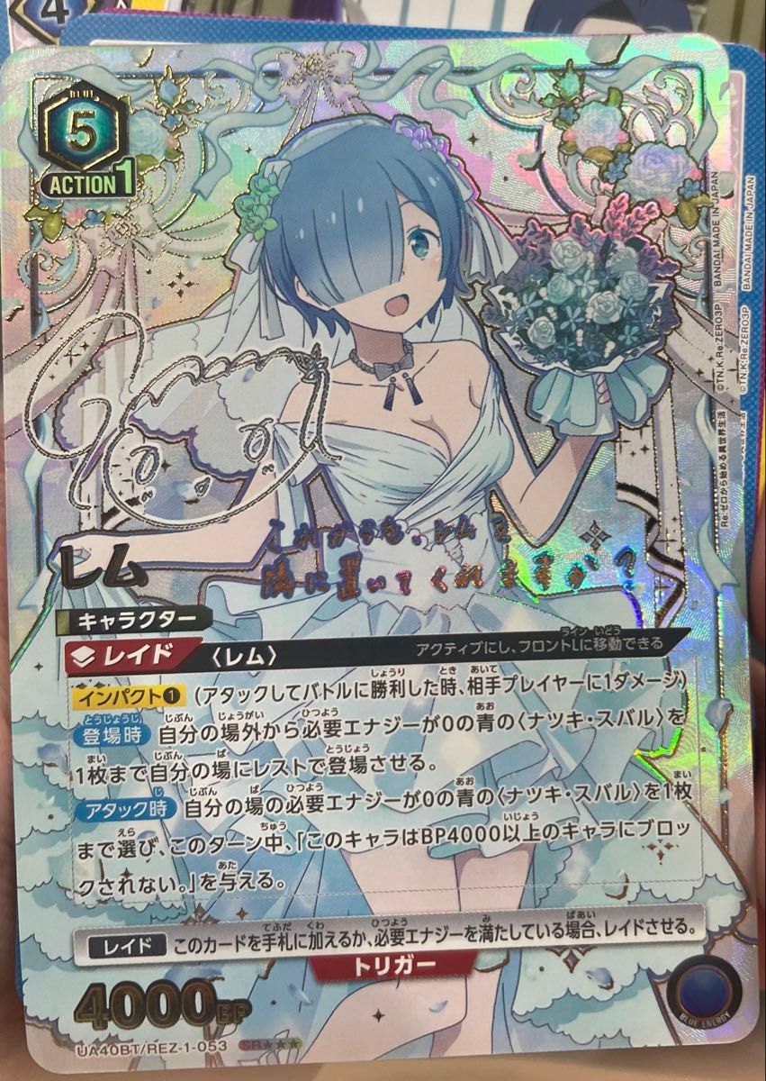 ユニアリ リゼロ SR 星1 ベアトリス パラレル｜Yahoo!フリマ（旧PayPay