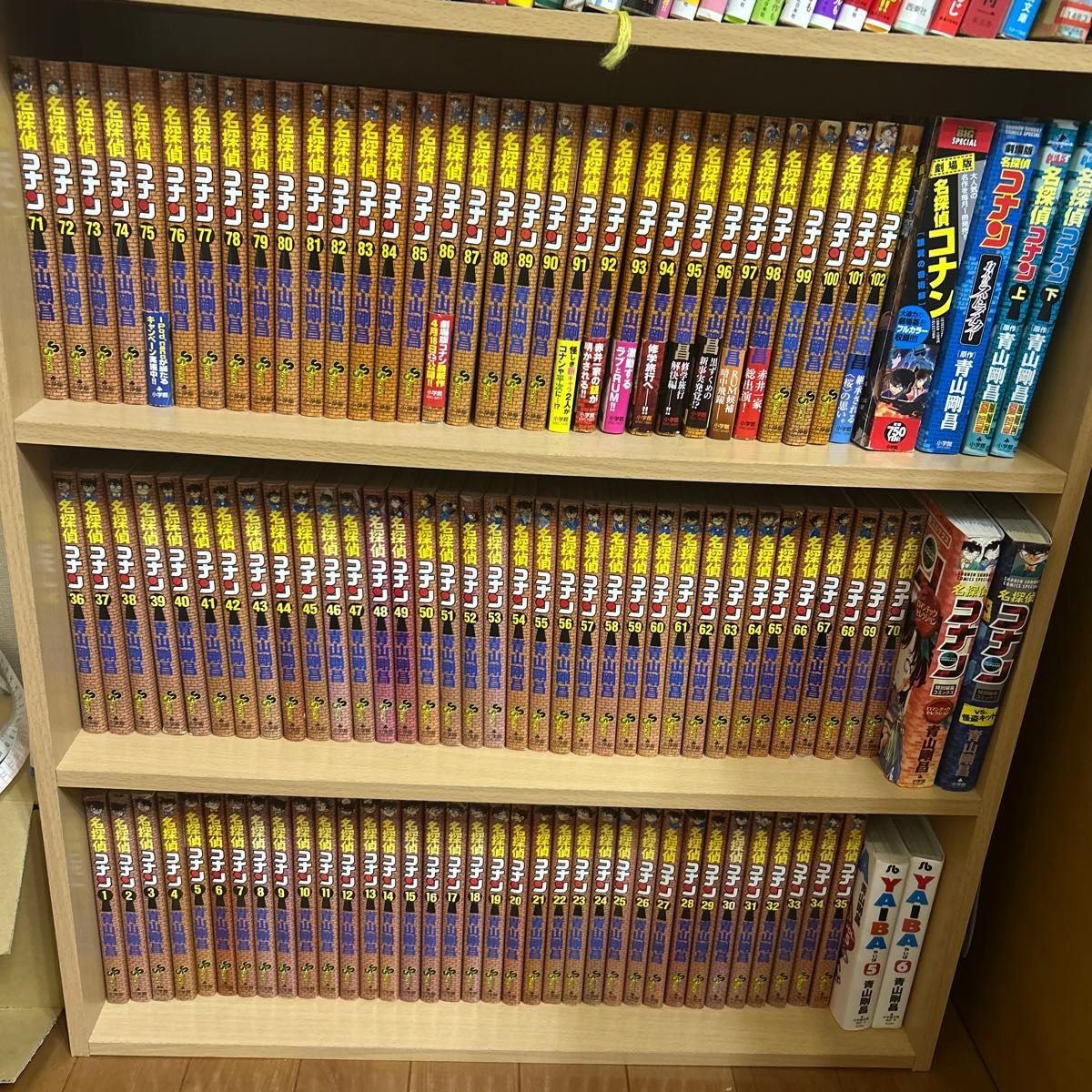 青山剛昌作品まとめ売り】名探偵コナン/YAIBA全巻/まじっく快斗 他