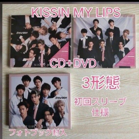 匿名発送 Snow man アルバム まとめ売りセット 3形態（DVD）｜Yahoo