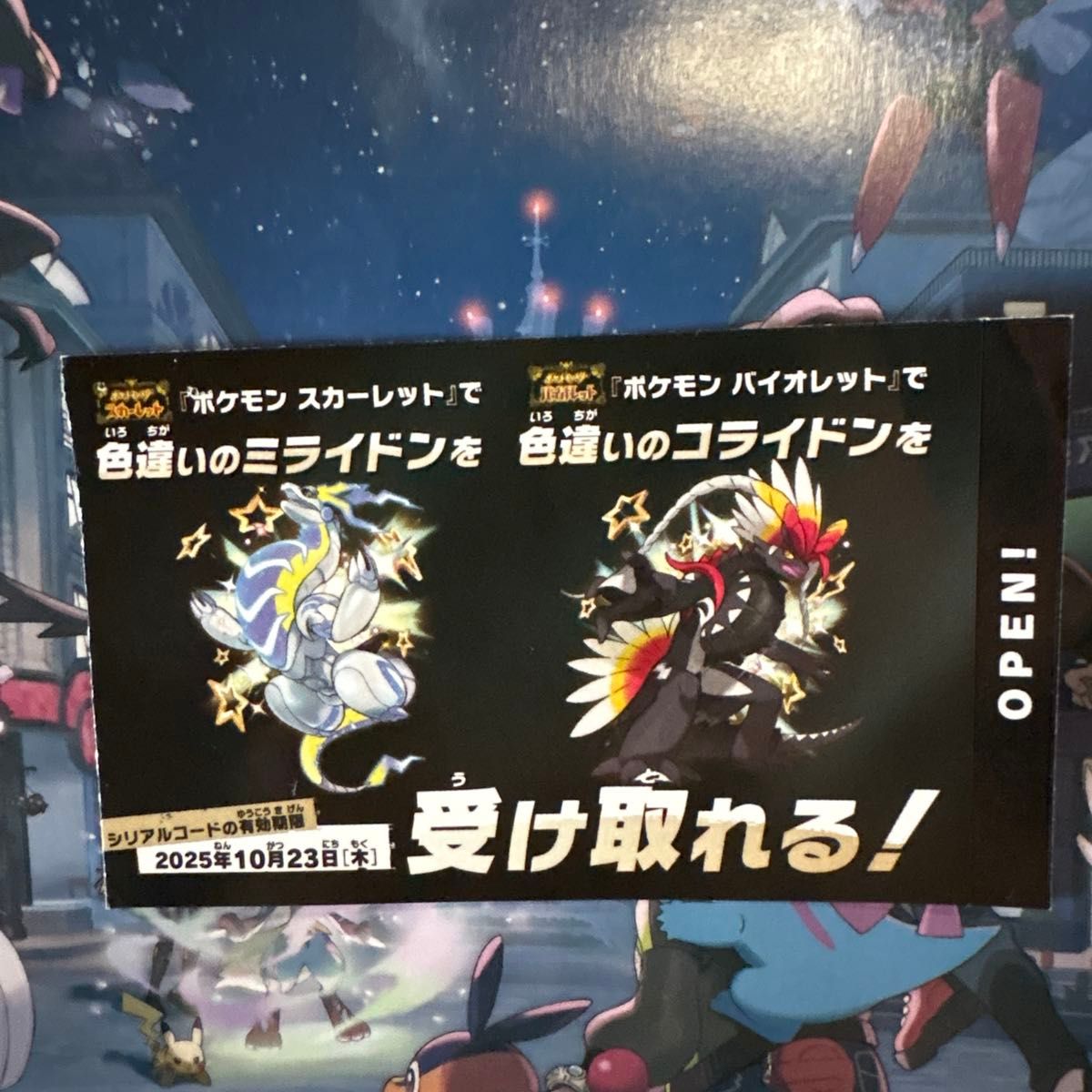 ポケモン Y ソフト 配布 未受け取り 2体 色違いアルセウス 色違い