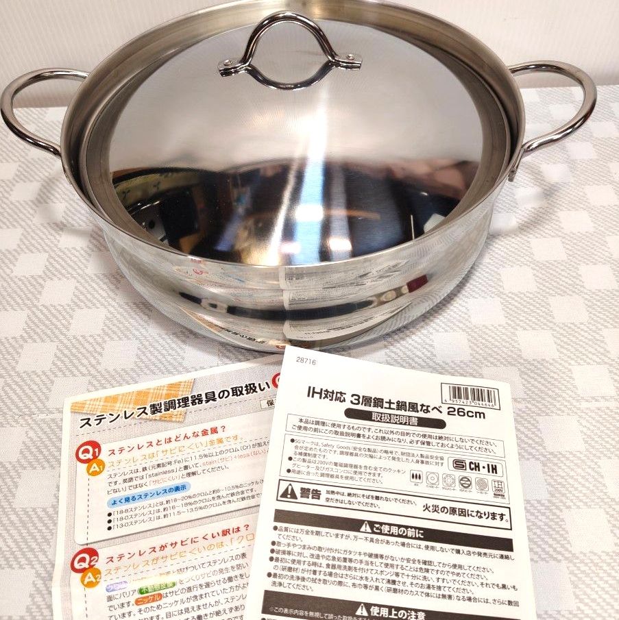 肴七味 日本製 ステンレス 卓上鍋 24cm 新潟県燕市 ミトン付き｜Yahoo