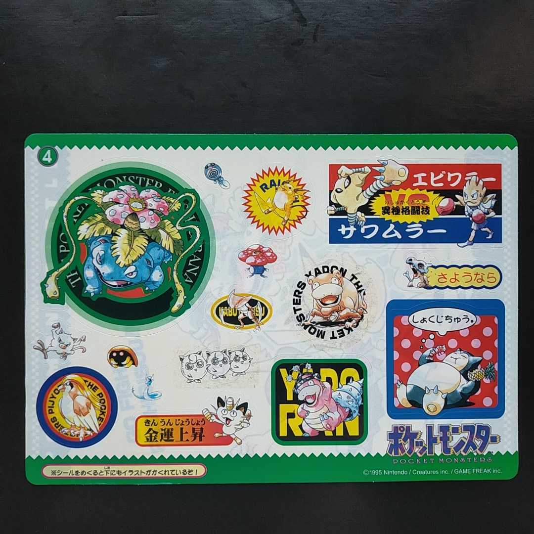 Yahoo!オークション -「ポケモン ジャンボシールダス」の落札相場