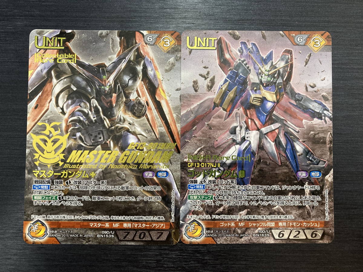 Yahoo!オークション -「ネグザ コレクタブル」(ガンダムウォー