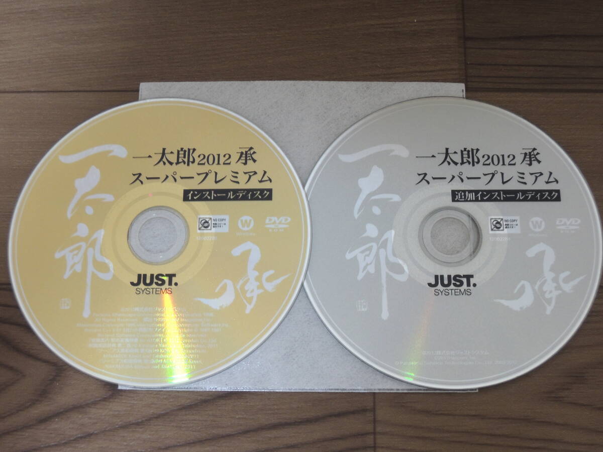 Yahoo!オークション -「一太郎2012 承」の落札相場・落札価格