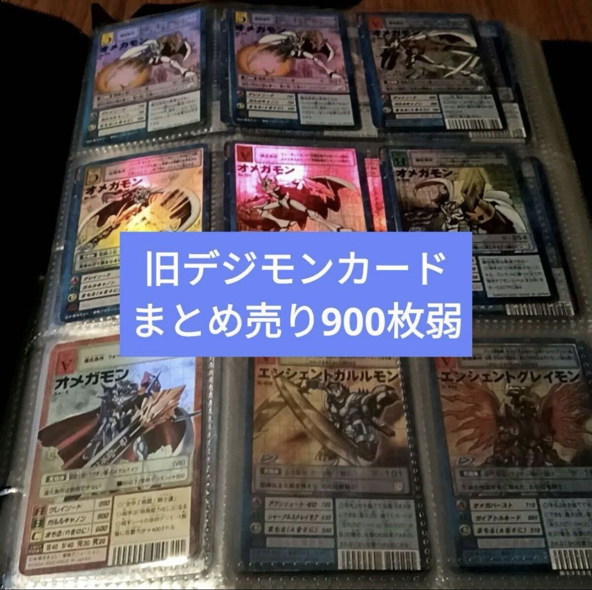 Yahoo!オークション -「デジモンカード まとめ売り」の落札相場・落札価格