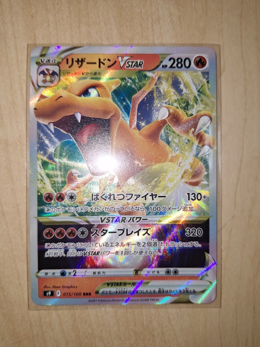 2026年最新】Yahoo!オークション -リザードン vstarの中古品・新品・未