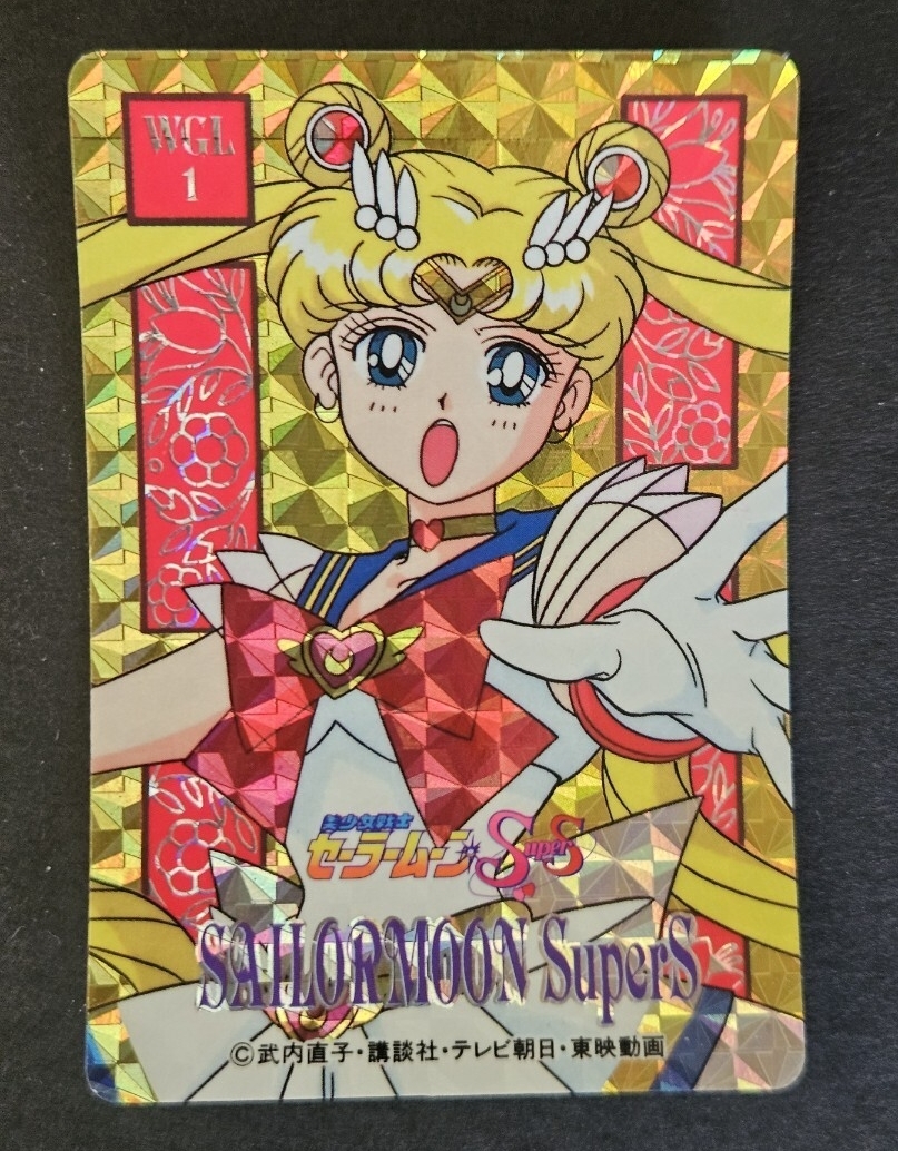 Yahoo!オークション -「セーラームーン ヒーローコレクション」の落札