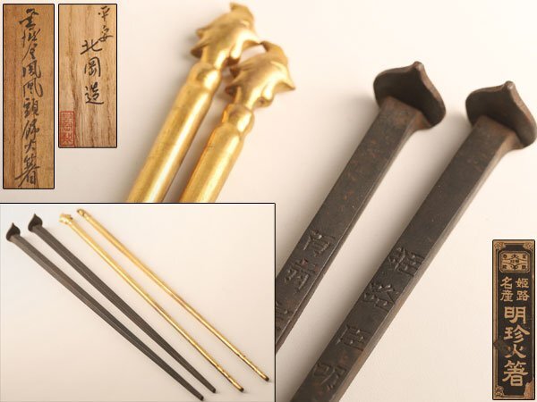 Yahoo!オークション -「明珍宗之」の落札相場・落札価格