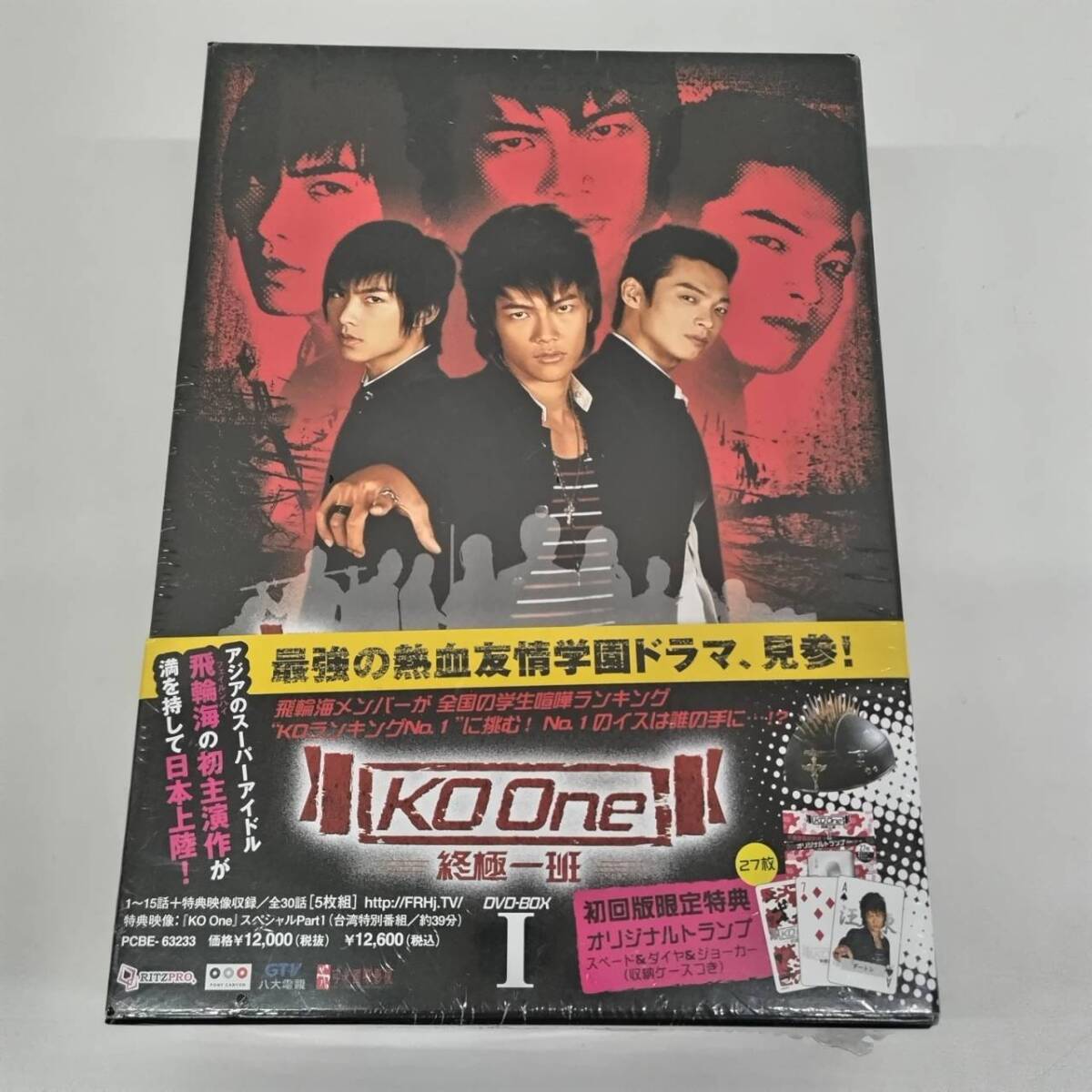 2026年最新】Yahoo!オークション -#飛輪海の中古品・新品・未使用品一覧
