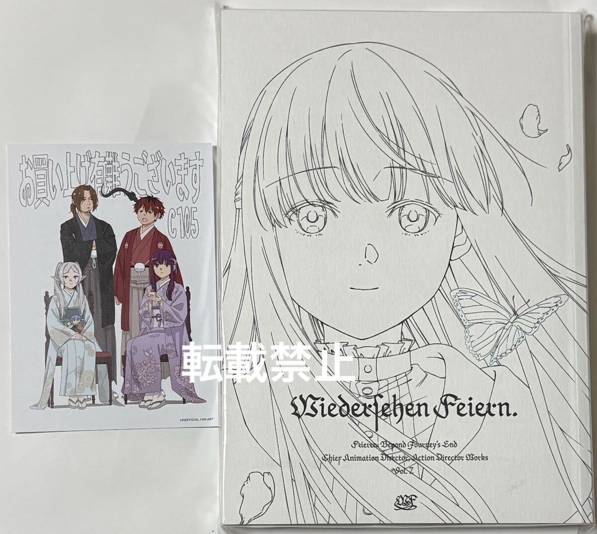 2026年最新】Yahoo!オークション -フリーレン 仕事集の中古品・新品