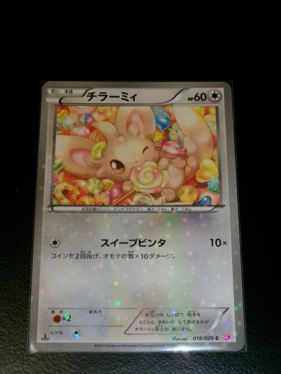 Yahoo!オークション -「シャイニーコレクション ポケモン」の落札相場