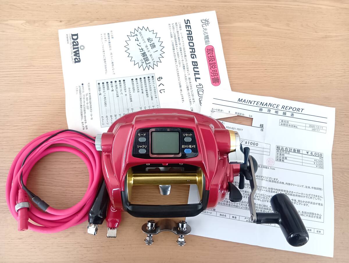 Yahoo!オークション -「ダイワ シーボーグ 1000」の落札相場・落札価格