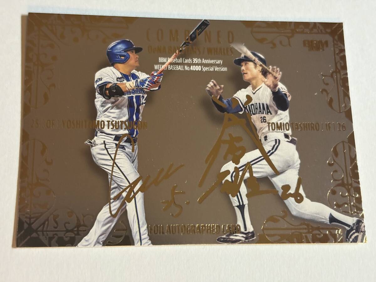 Yahoo!オークション -「筒香嘉智サイン」の落札相場・落札価格