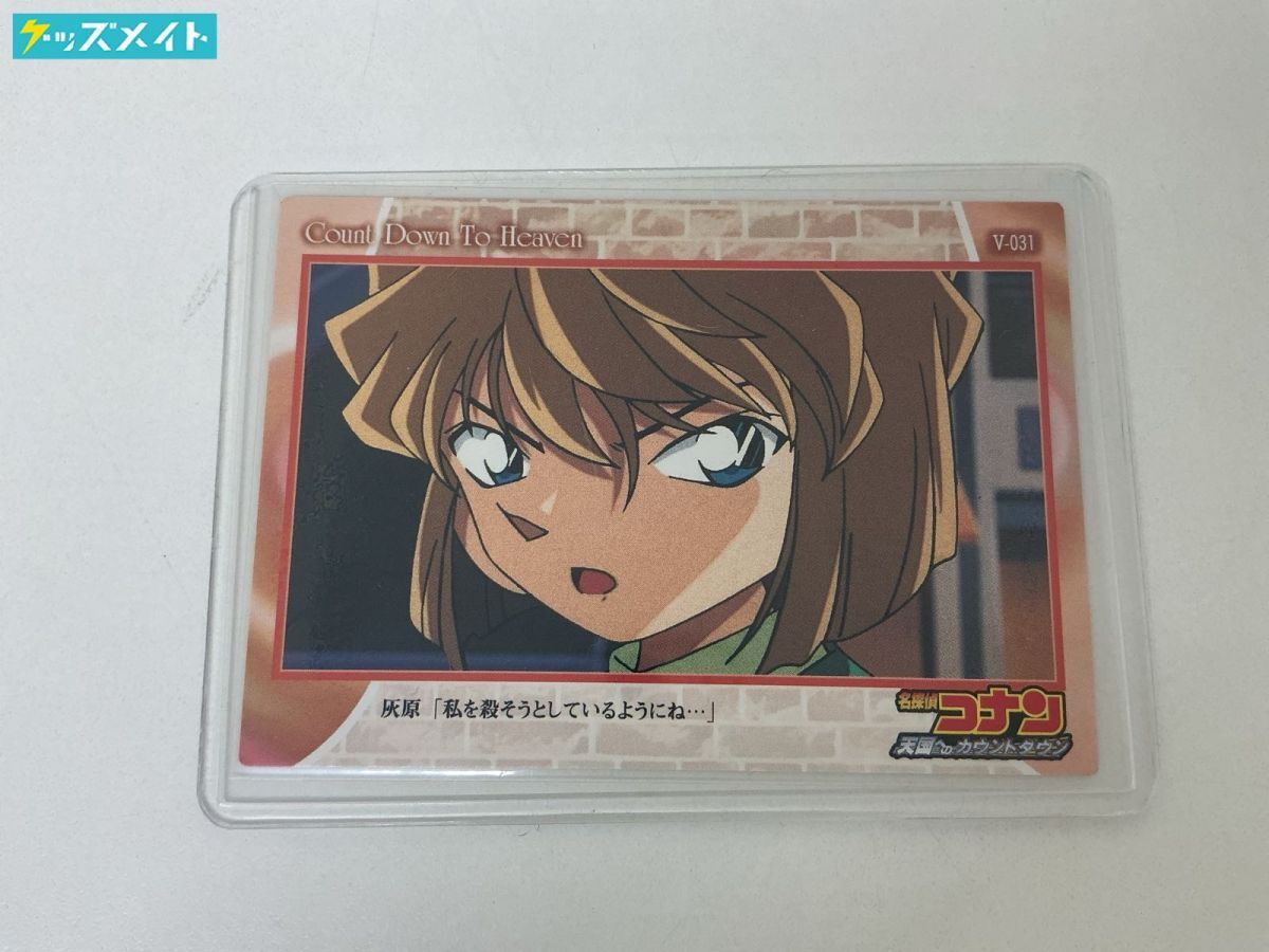 Yahoo!オークション -「名探偵コナン アマダ」の落札相場・落札価格