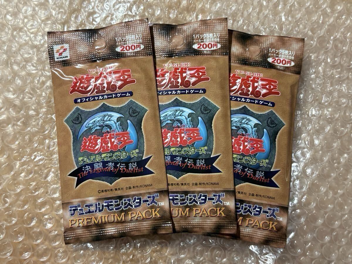 Yahoo!オークション -「遊戯王 プレミアムパック1 未開封」の落札相場