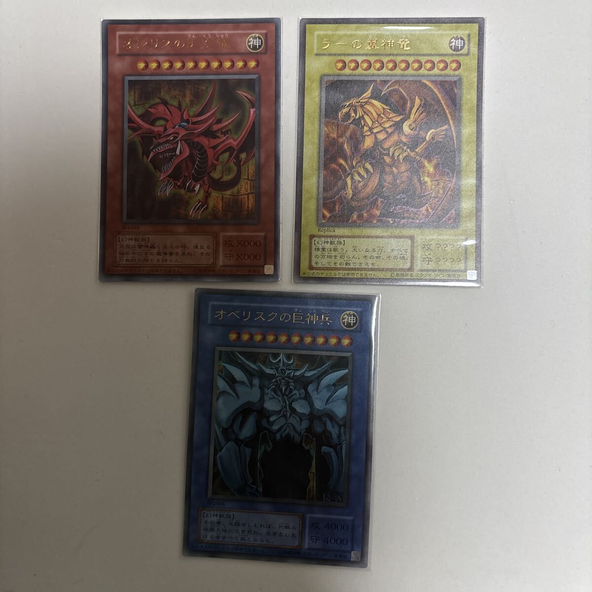 Yahoo!オークション -「三幻神 3枚セット」の落札相場・落札価格